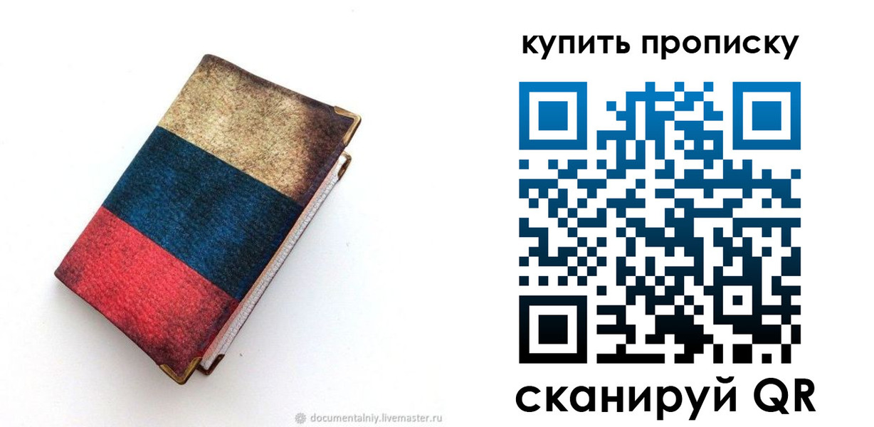 прописка иностранных граждан в Димитровграде